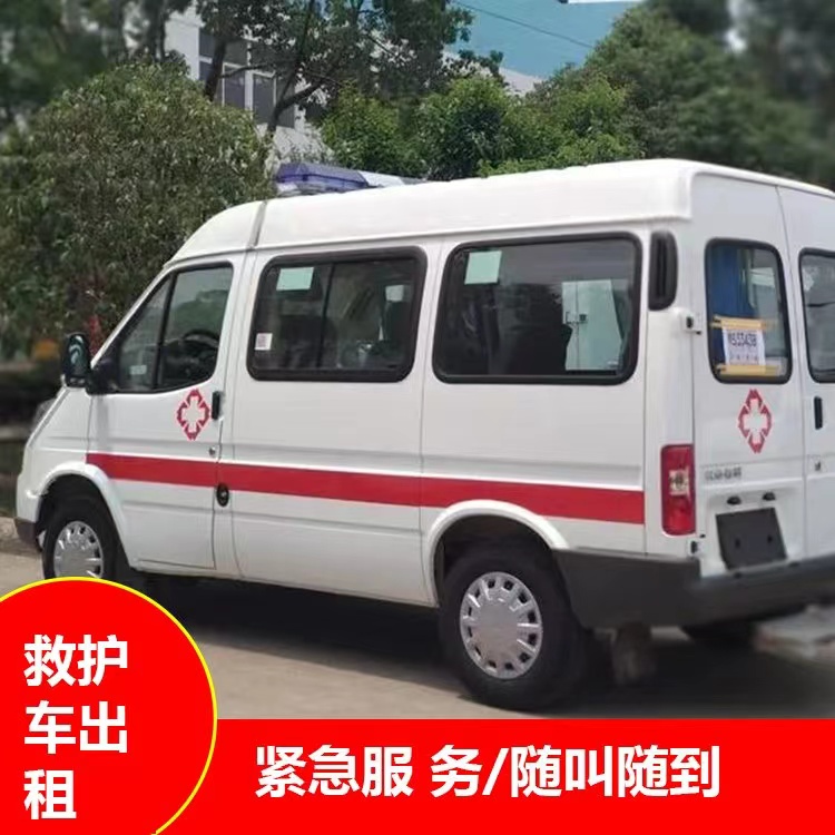 青州跨市救护车护送转院租赁